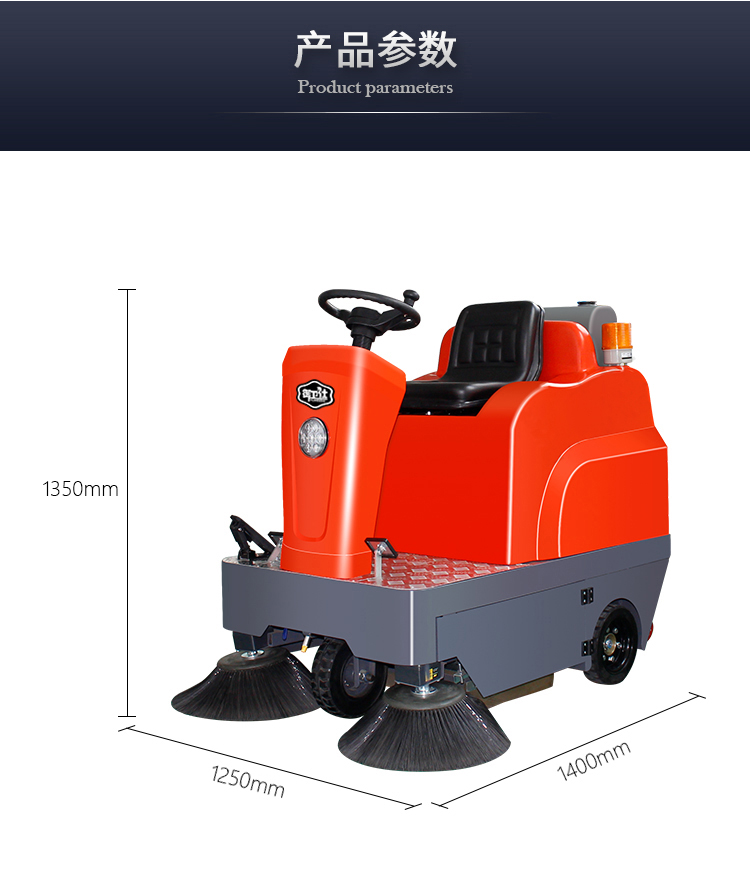 御衛(wèi)仕小型駕駛式掃地機DS2